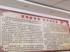 -元谋凉鸡店(百年老店)
