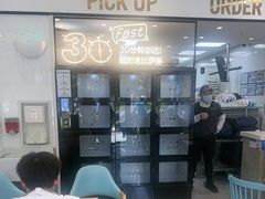 -达美乐比萨(双安店)
