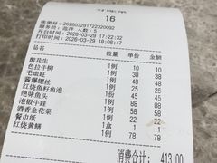 -吴记小园楼(新庄店)