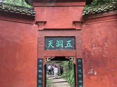 -青城山