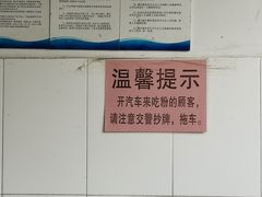 -脆珊粉店(明秀西路店)