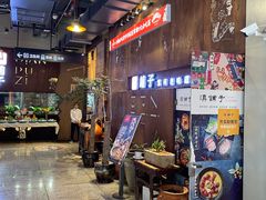-滇铺子·云南特色菜·第九届野生菌美食节(东风东路c86店)