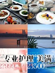 -厦门屿爱月子中心(独栋海湾店)