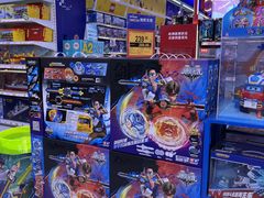 -TOYSRUS玩具反斗城(厦门新生活广场店)