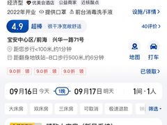 -丽辰酒店(深圳翻身地铁站店)