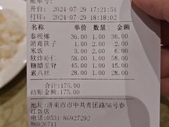 -春江饭店(共青团路总店)