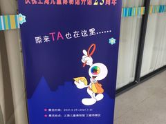 -上海儿童博物馆