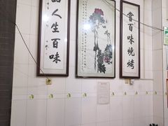 大堂-文文烤肉(大皮院店)