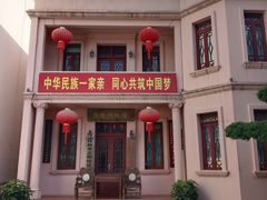 -东西巷
