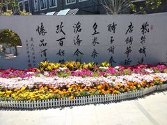 -老北京风情街