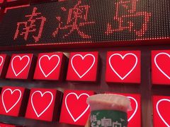 -南澳岛打卡果汁冰公司