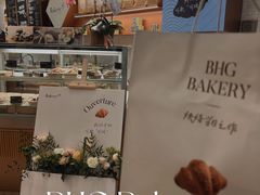 -BHG Bakery(北京SKP店)
