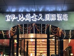 -深圳观澜格兰云天国际酒店