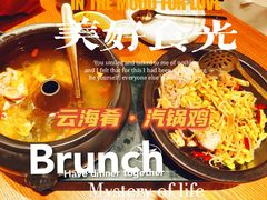 -云海肴云南菜(正大广场店)