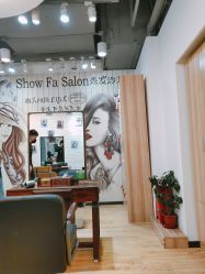 -Show fa salon 秀发沙龙