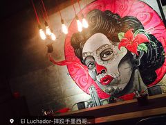 -Luchador摔跤手墨西哥餐厅(恒宇广场店)