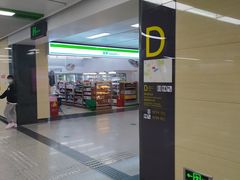 -杨柳河(地铁站)