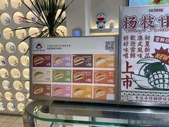 -铭果屋·铜锣烧专卖店(南京创始店)