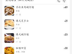 -左记港食(融科天城店)