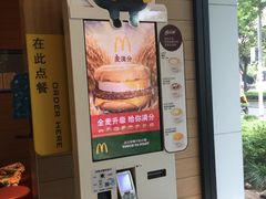 -麦当劳(曲阳店)