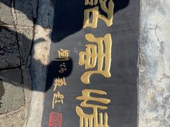 -南诏风情岛