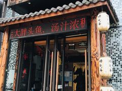 门面-咱屯子锅台鱼(金运路店)