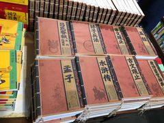 -见山书院