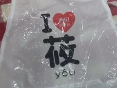 -西贝(南开大悦城店)