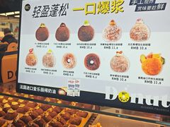 -85度C(生甜甜圈研究工坊·上海局门店)