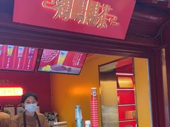 -鸡鸣赐茶(鸡鸣寺路店)