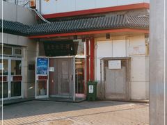 门面-庆丰包子铺(白塔寺店)