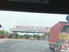 -西郊国际农产品交易中心
