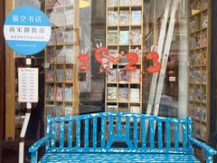 -猫的天空之城概念书店(杭州南宋御街店)