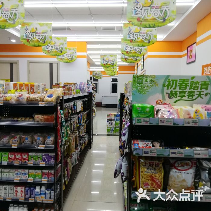 賣可便利店