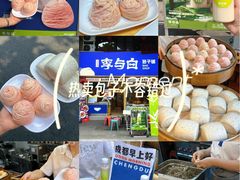 -李与白包子铺(桐梓林店)