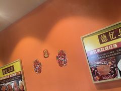 -重庆德忆火锅（龙南街3店）(渝水岸餐饮)