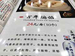 -老边饺子馆(中街店)
