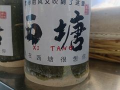 -西塘人家•黑金冠本地好店