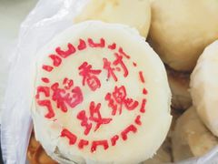 -三禾北京稻香村(北京市百货大楼店)