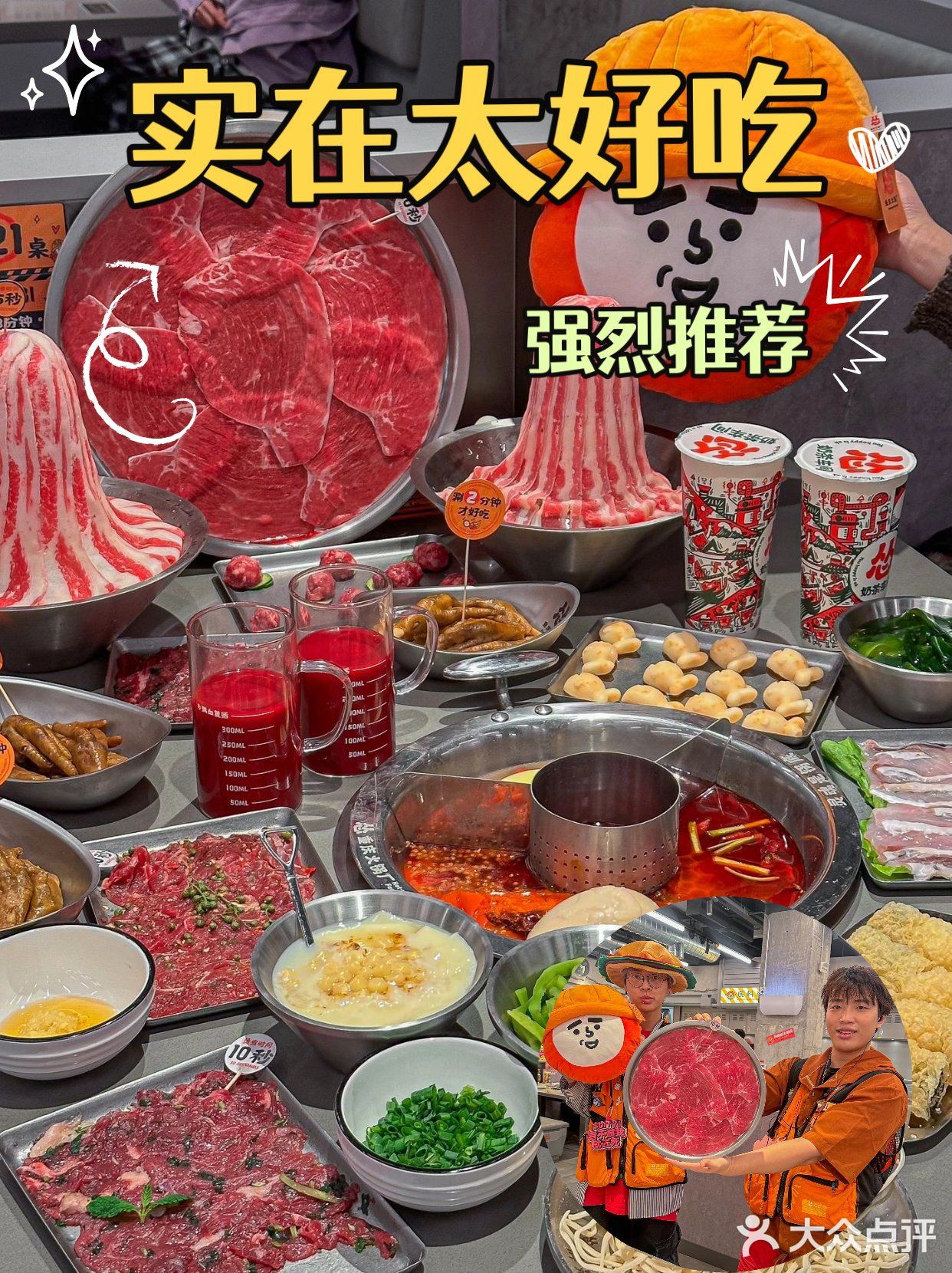 【温州探店】🔥火锅界的快乐星球！28元还能带走周边