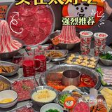 【温州探店】🔥火锅界的快乐星球！28元还能带走周边