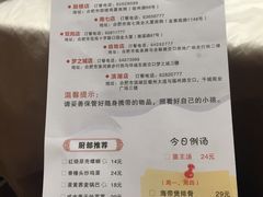 菜单-庐州太太(鼓楼店)