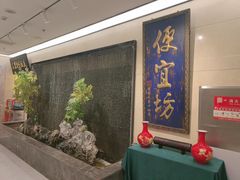 -便宜坊烤鸭店(亦庄京东店)