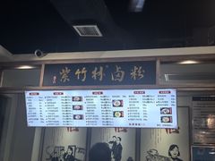 -李氏紫竹林卤粉(火车站店)