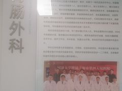 -上海市第四人民医院