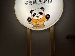 -蓉城阳光推拿馆(新华公园店)