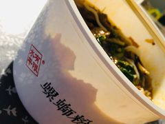 -水平有限广西米粉·广西风味集(五道口店)