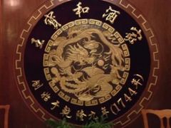 -王宝和酒家(黄浦店)