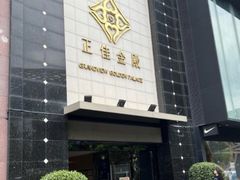 -正佳金殿维福顿公寓(广州正佳广场体育西路地铁站店)