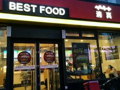 -百富烤霸 烤鸡汉堡(美美店)